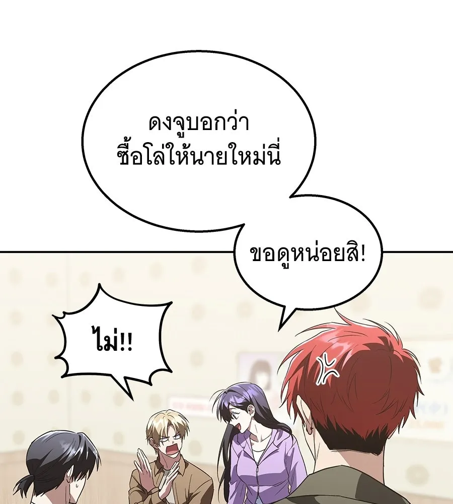 ถึกทนแทงก์แรงก์ C ตอนที่ 47 รูปที่ 85