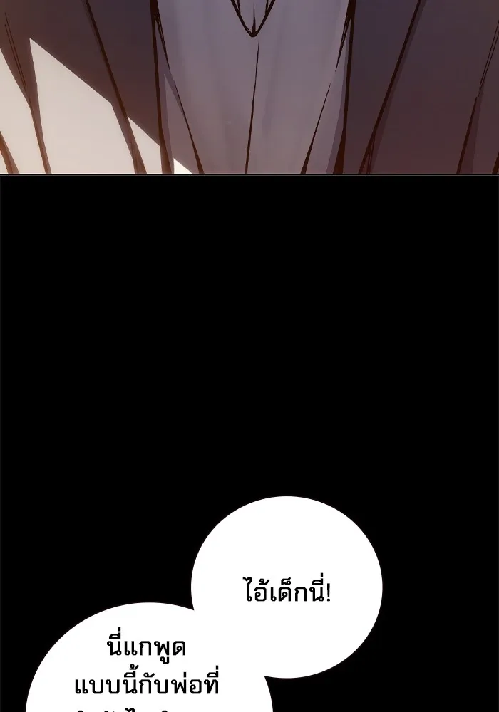 เยาวชนคนคุก ตอนที่ 14 รูปที่ 62