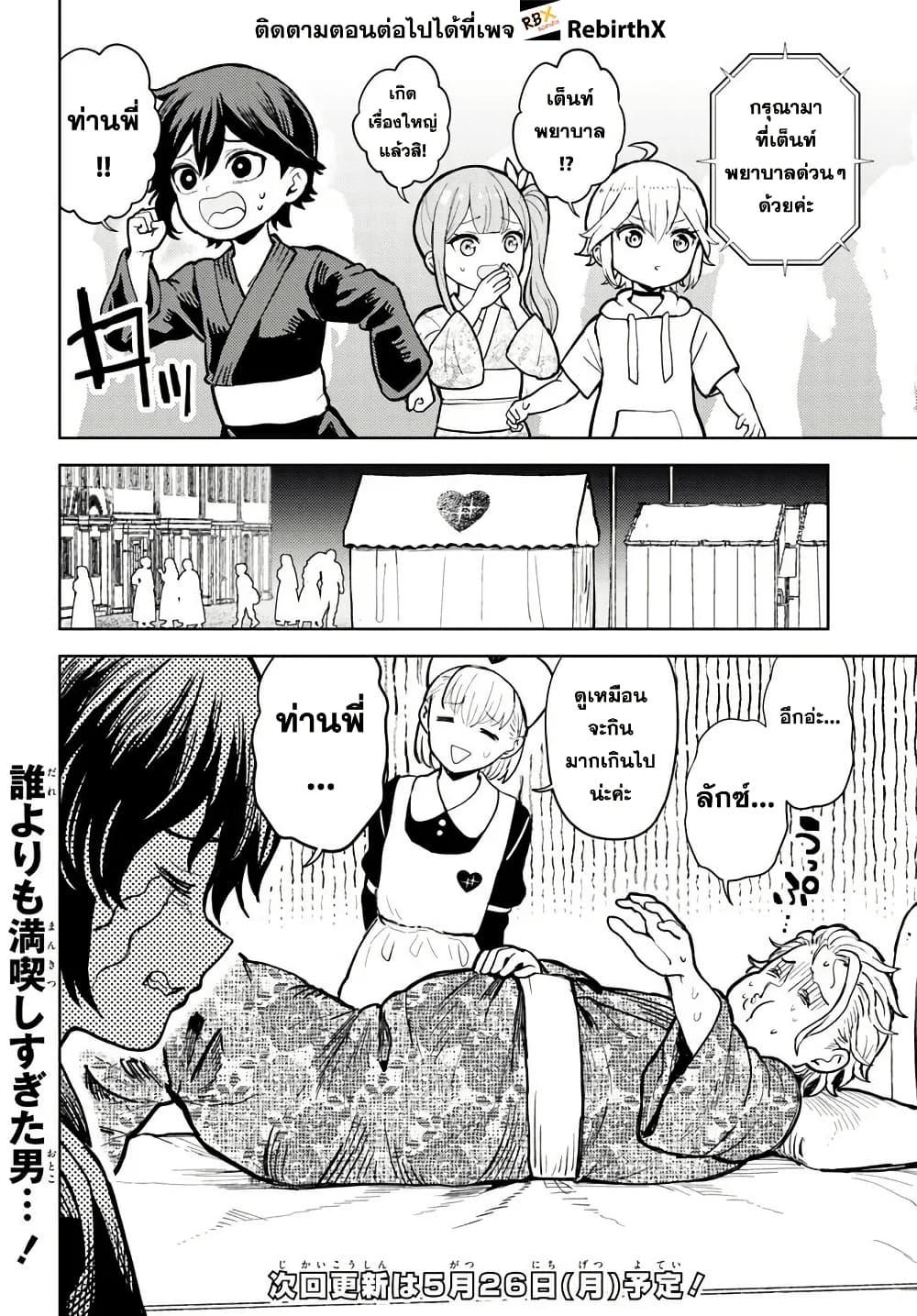 Manga-lc-com อ่านมังงะ อ่านการ์ตูน ออนไลน์ ฟรี Magan no Akuyaku ni Tensei Shita no de Oshi Chara o Mimamoru Mob o Mezashimasu ตอนที่ 1 2 3 4 5 6 7 8 9 10 11 12 13 14 ฟรี ไม่มีโฆษณา Manga-lc - อ่าน มังงะ อ่าน การ์ตูน ออนไลน์ อ่านมังงะ ฟรี