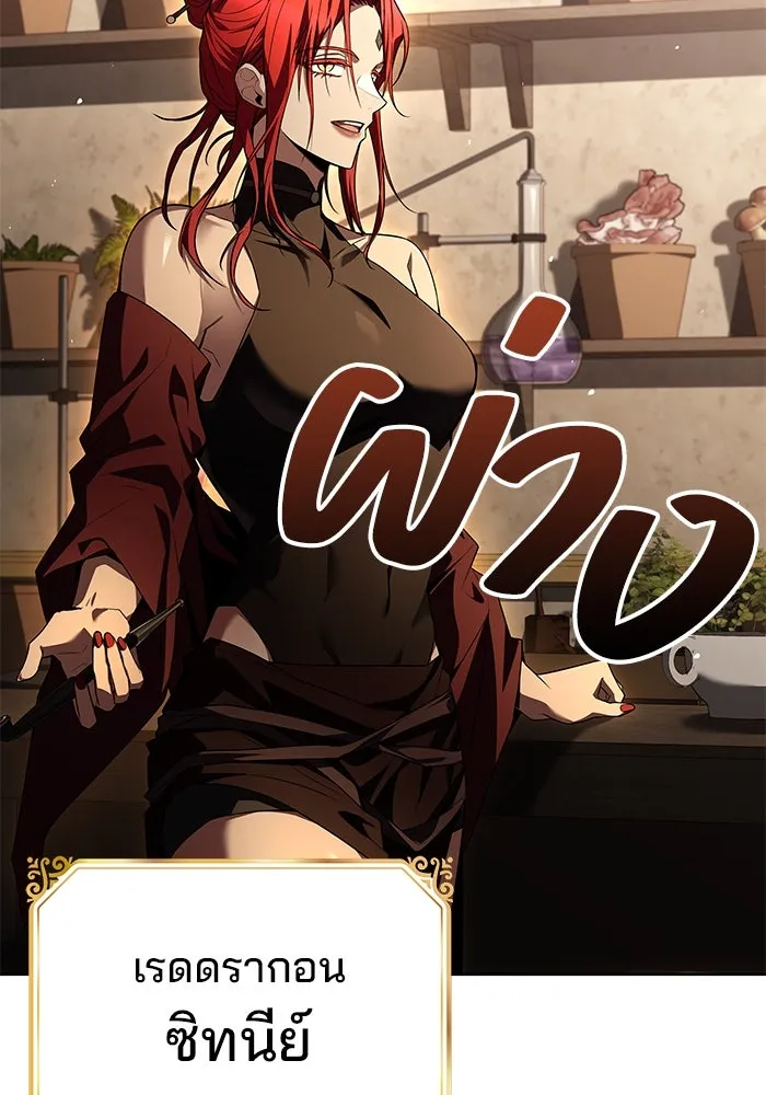 ครัวจอมเวท ตอนที่ 49 รูปที่ 83