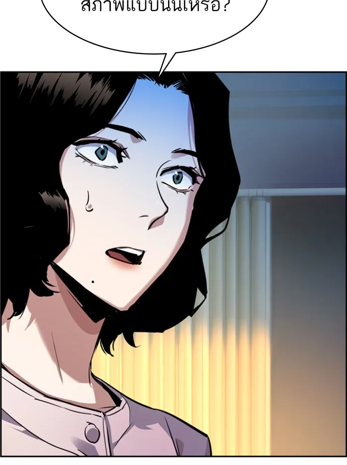 พี่ชายสายบอดี้การ์ด ตอนที่ 50 รูปที่ 49