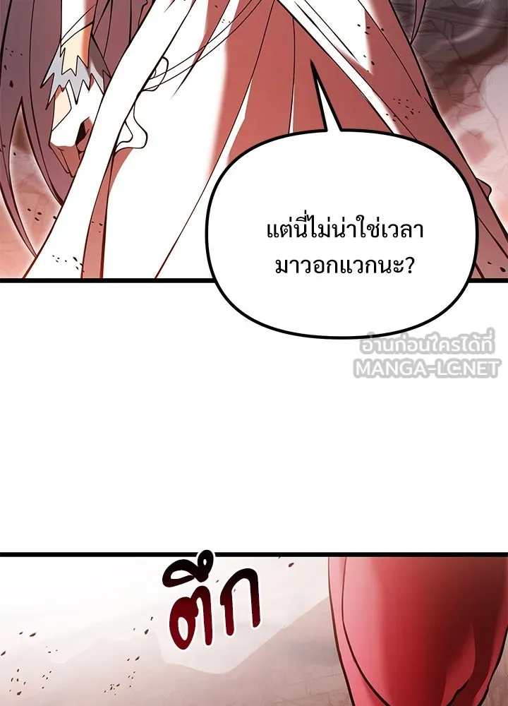 อัศวินดำล่าท้าเวลา ตอนที่ 82 รูปที่ 69