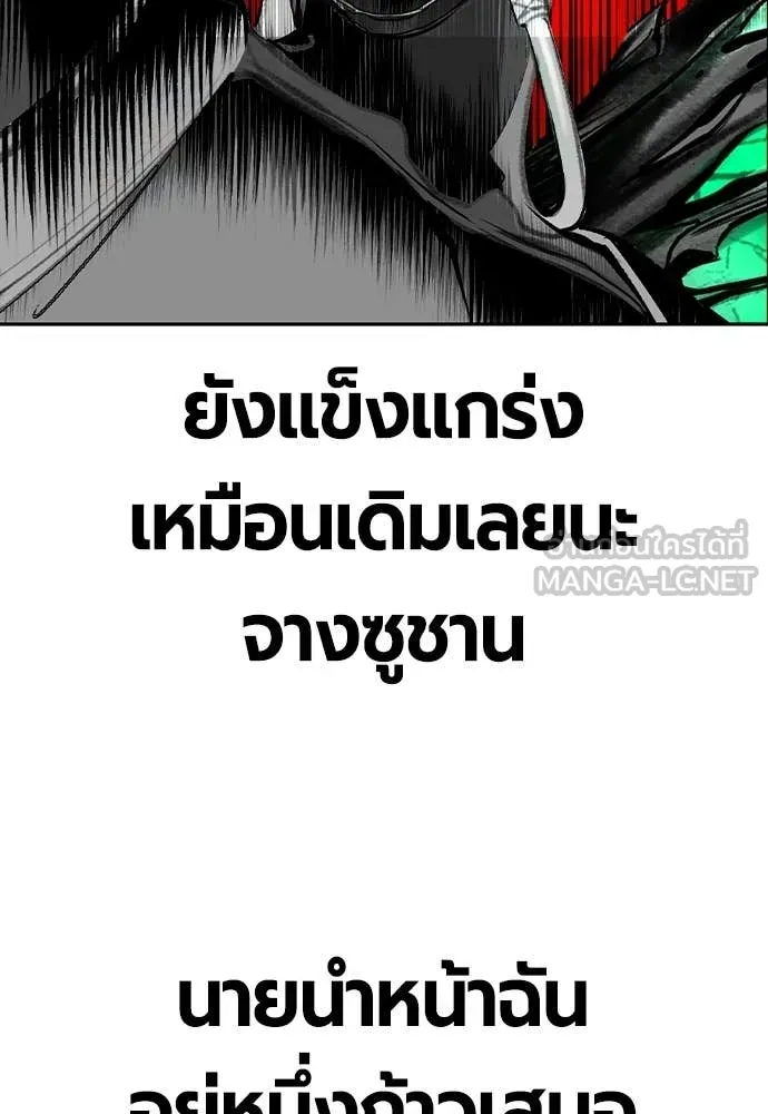 Jungle Juice ตอนที่ 188 รูปที่ 70