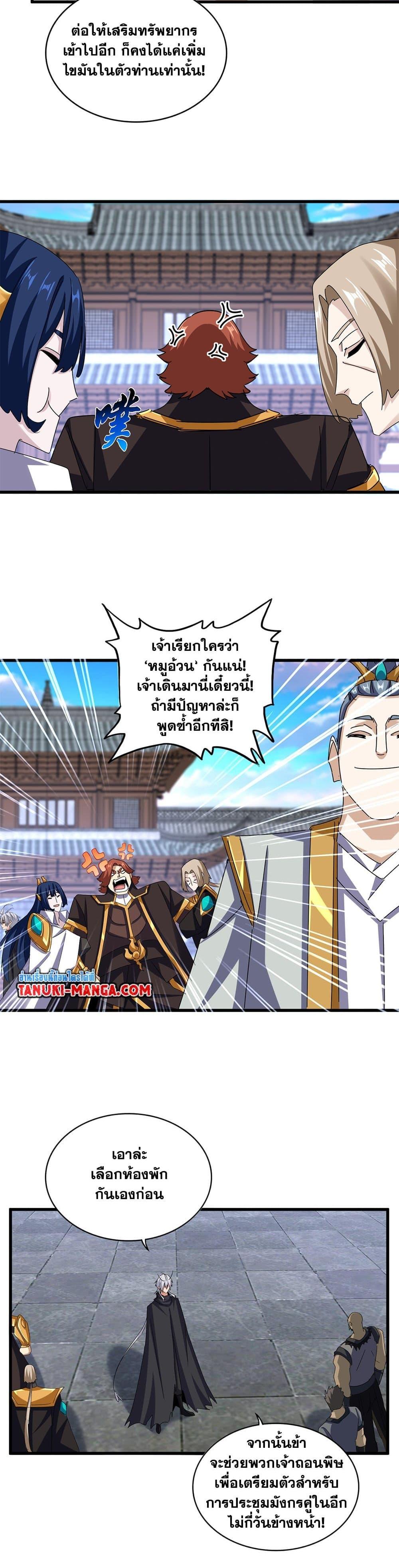 Manga-lc-com อ่านมังงะ อ่านการ์ตูน ออนไลน์ ฟรี Magic Emperor ตอนที่ 1 2 3 4 5 6 7 8 9 10 11 12 13 14 ฟรี ไม่มีโฆษณา Manga-lc - อ่าน มังงะ อ่าน การ์ตูน ออนไลน์ อ่านมังงะ ฟรี
