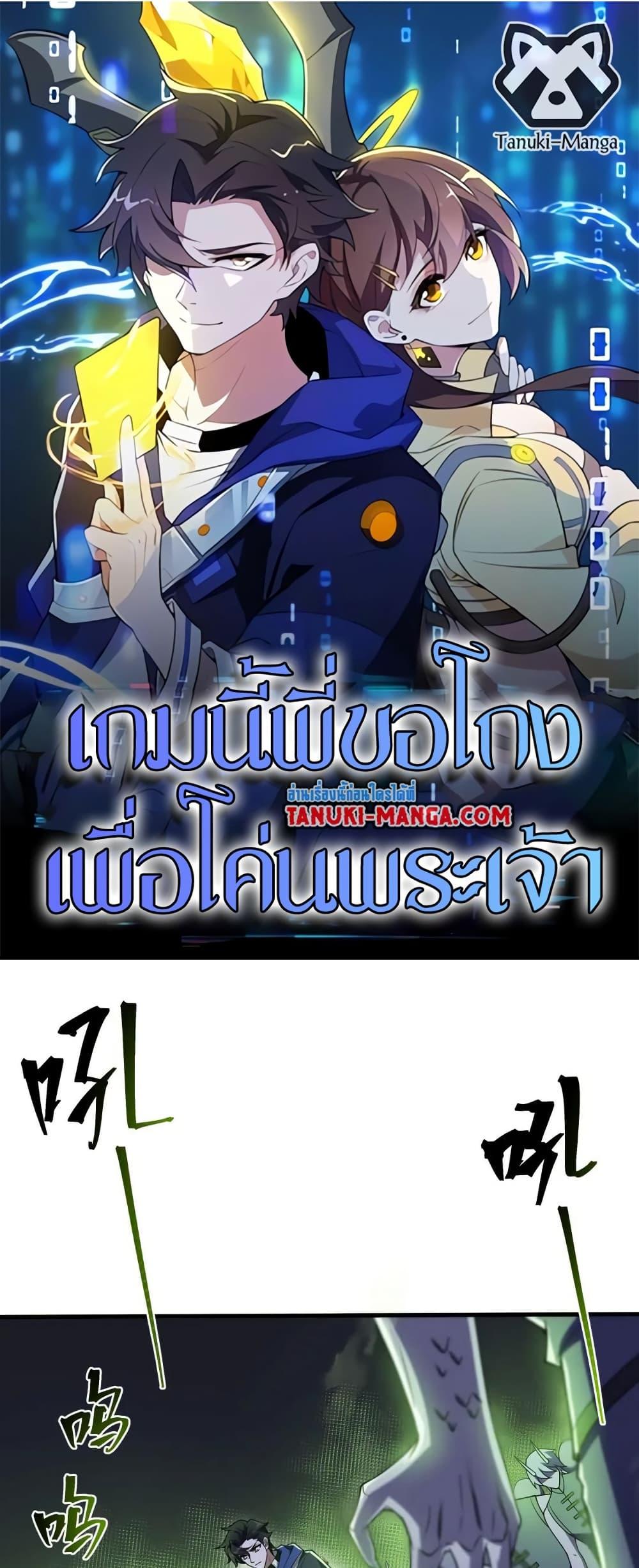 Manga-lc-com อ่านมังงะ อ่านการ์ตูน ออนไลน์ ฟรี I Rely On Cheat To Hunt Gods ตอนที่ 1 2 3 4 5 6 7 8 9 10 11 12 13 14 ฟรี ไม่มีโฆษณา Manga-lc - อ่าน มังงะ อ่าน การ์ตูน ออนไลน์ อ่านมังงะ ฟรี