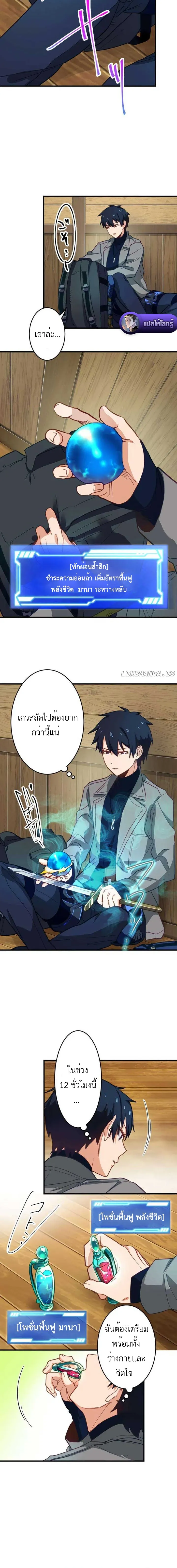 The Akashic Record Which Only I Can Read บ_นท_กจ_กรวาลท_ม_แค_ฉ_นมองเห_น ตอนที่ ตอนที่ 16 รูปที่ 4