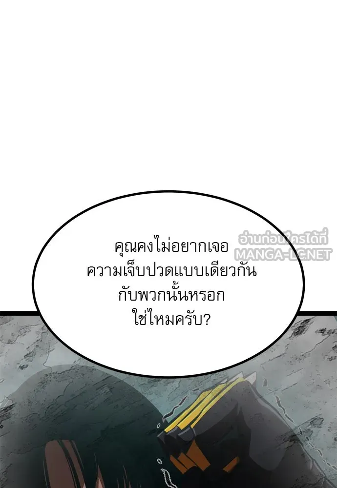 ก็อบลินเลเวล 999 ตอนที่ 15 รูปที่ 36