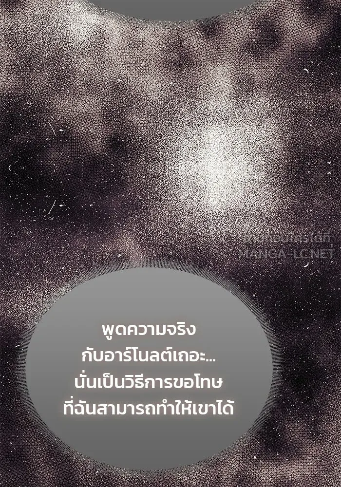 เกมรักจับสามี ตอนที่ 96 รูปที่ 54