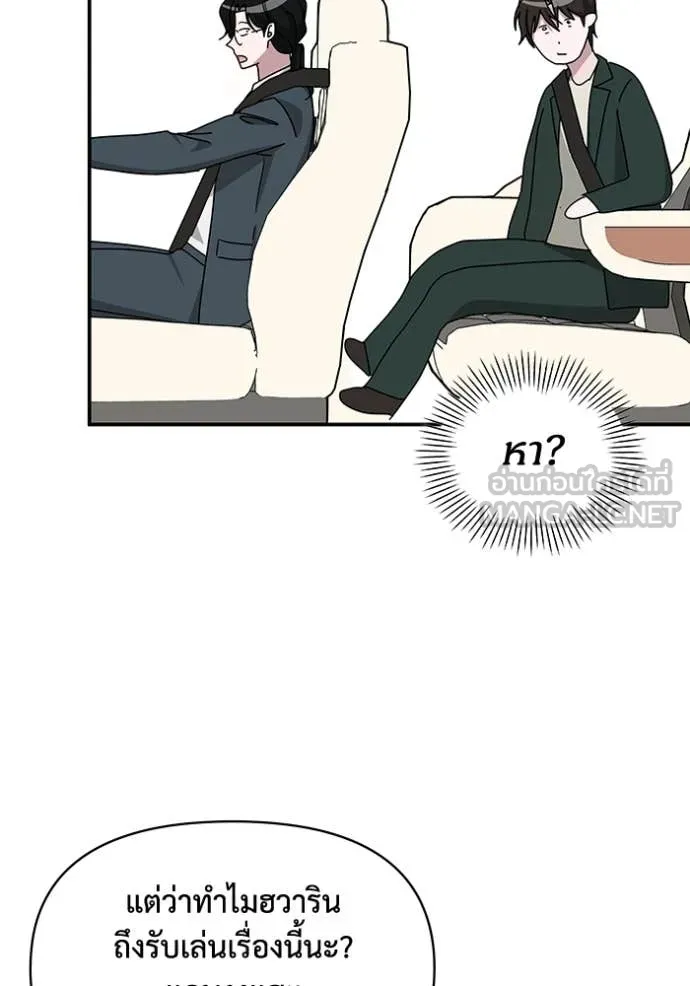 ฉันเนี่ยนะ ตอนที่ 32 รูปที่ 103