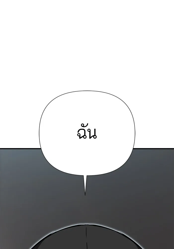 โชคชะตานำพารัก ตอนที่ 121 ไปเผชิญหน้า รูปที่ 16