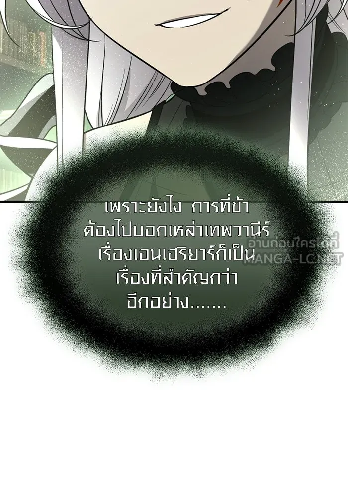 พลิกชะตาคว้าไอเทมระดับเทพ ตอนที่ 45 ความลับของระบบ รูปที่ 33