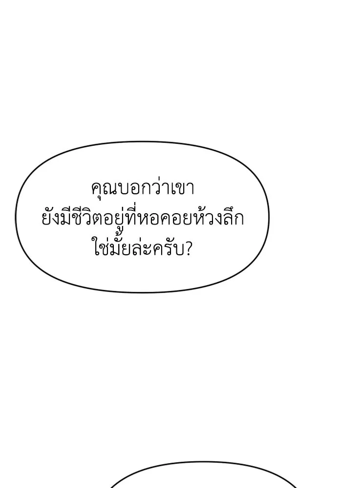 อดีตบอสหอคอย ตอนที่ 23 รูปที่ 29