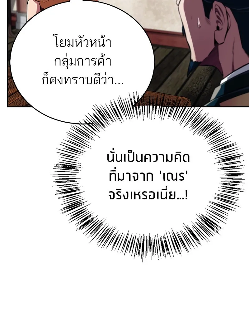 สุดยอดเทรนเนอร์แห่งยุทธภพ ตอนที่ 39 ฉันจะล้วงลึกให้ได้เลย รูปที่ 76