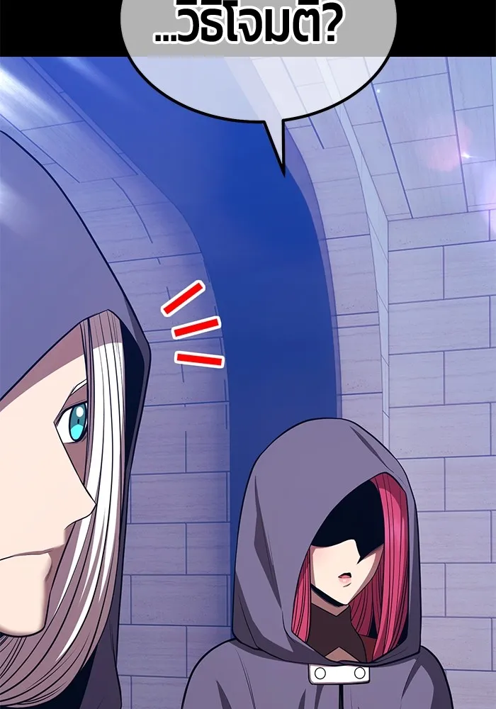 +99 ท่อนไม้พร้อมบวก ตอนที่ 42 ผู้เข้าชิง (2) รูปที่ 239