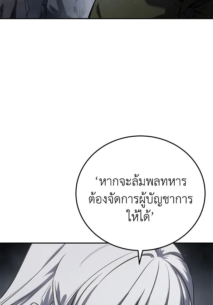 ยอดนักดาบผู้โอบอุ้มดารา ตอนที่ 51 รูปที่ 41
