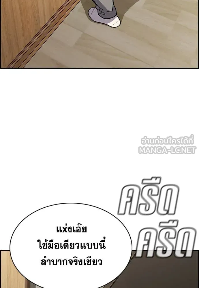 การศึกษาที่แท้จริง ตอนที่ 234 รูปที่ 60