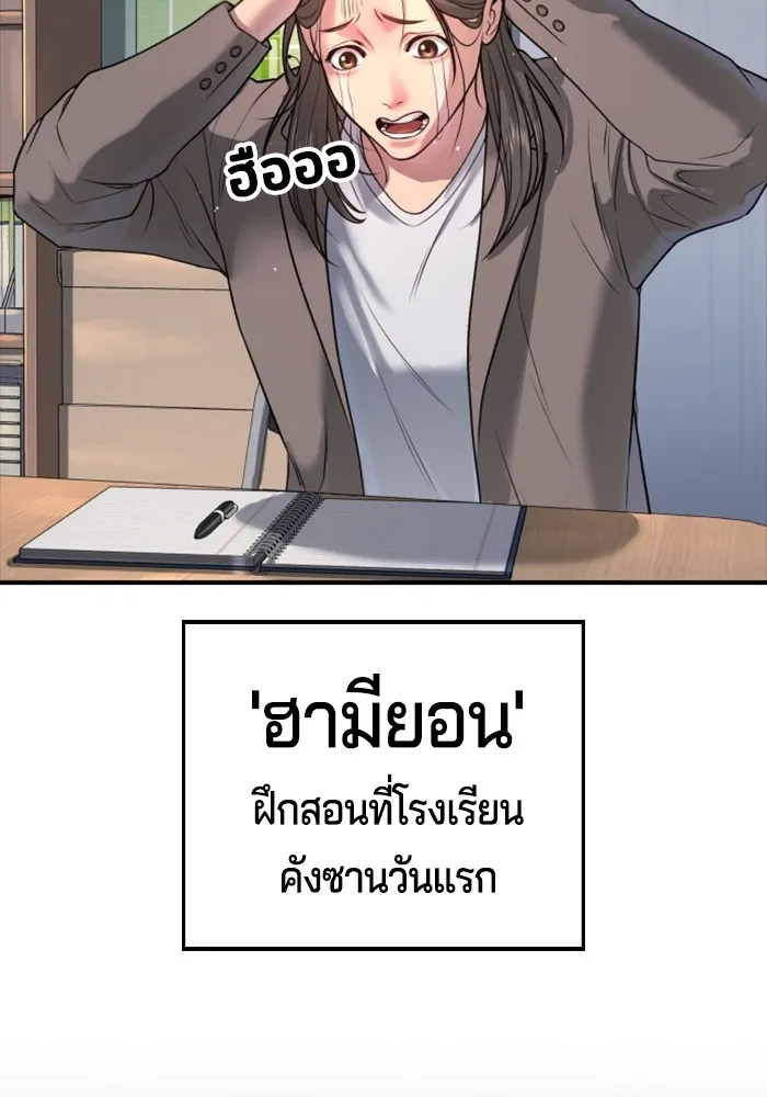 คูเซรา ตอนที่ 2 รูปที่ 89