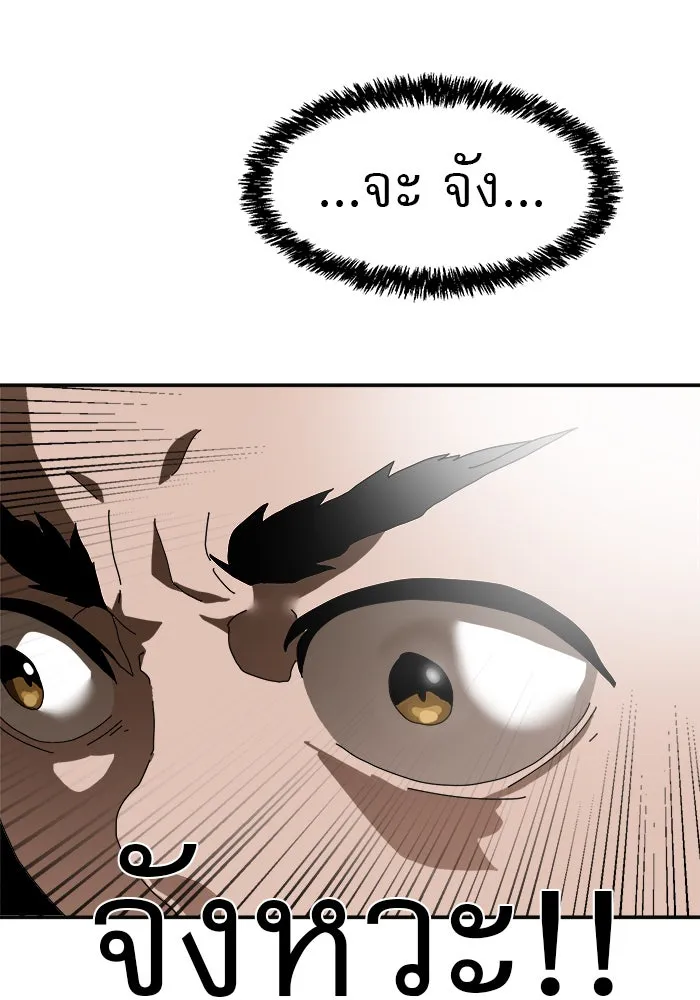 Double Click ตอนที่ 19 รูปที่ 116