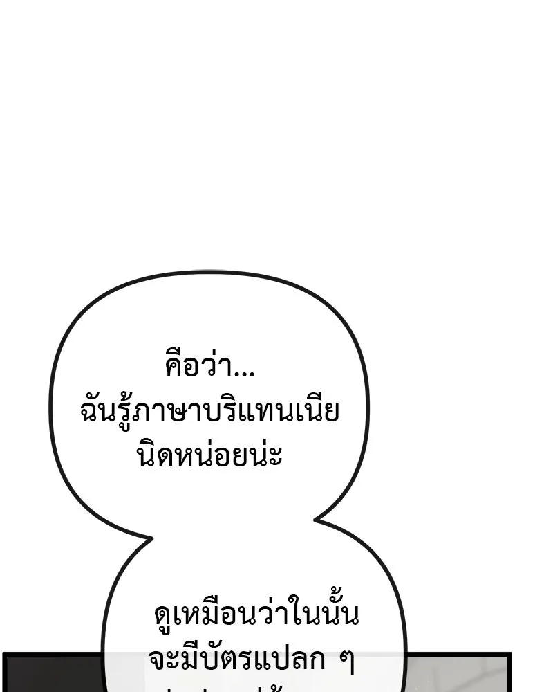 ชีวิตนี้เพื่อเธอ ตอนที่ 4 รูปที่ 95