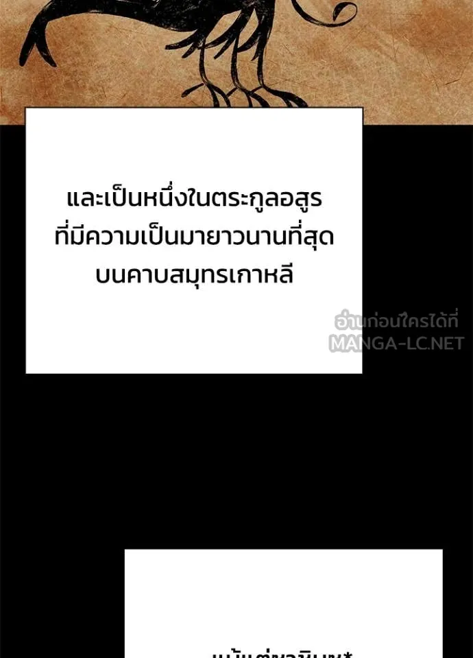 คืนแห่งโทแกบี ตอนที่ 93 รูปที่ 57