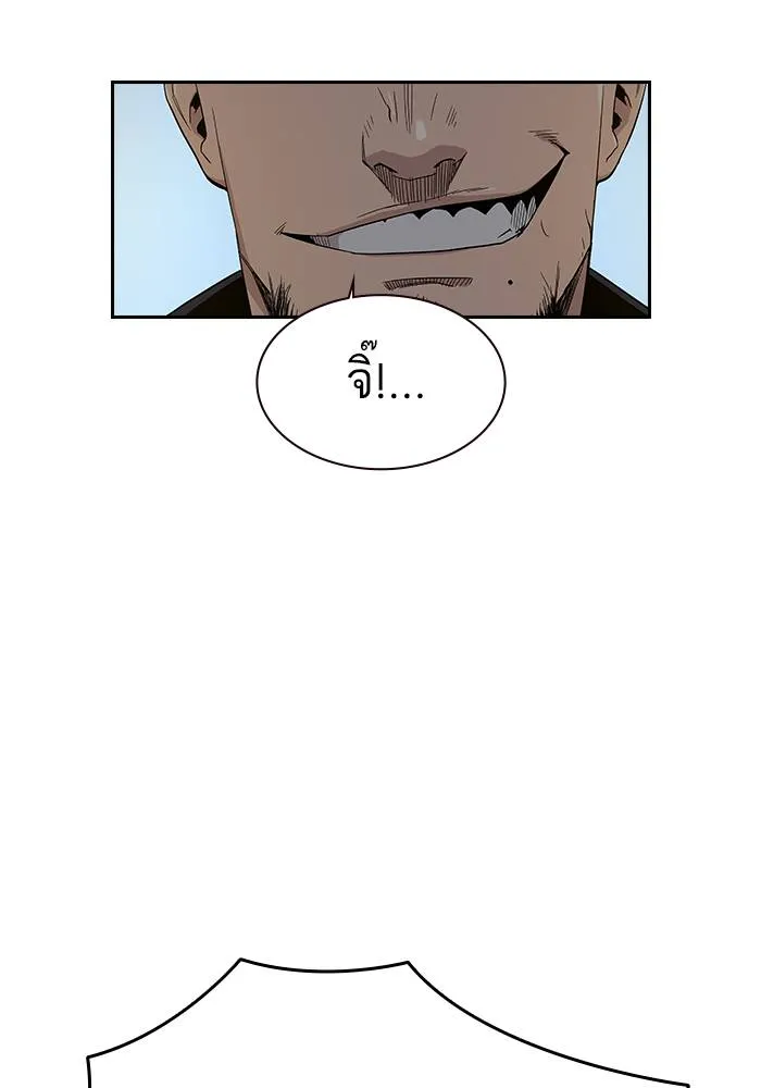 To not die ตอนที่ 13 รูปที่ 104