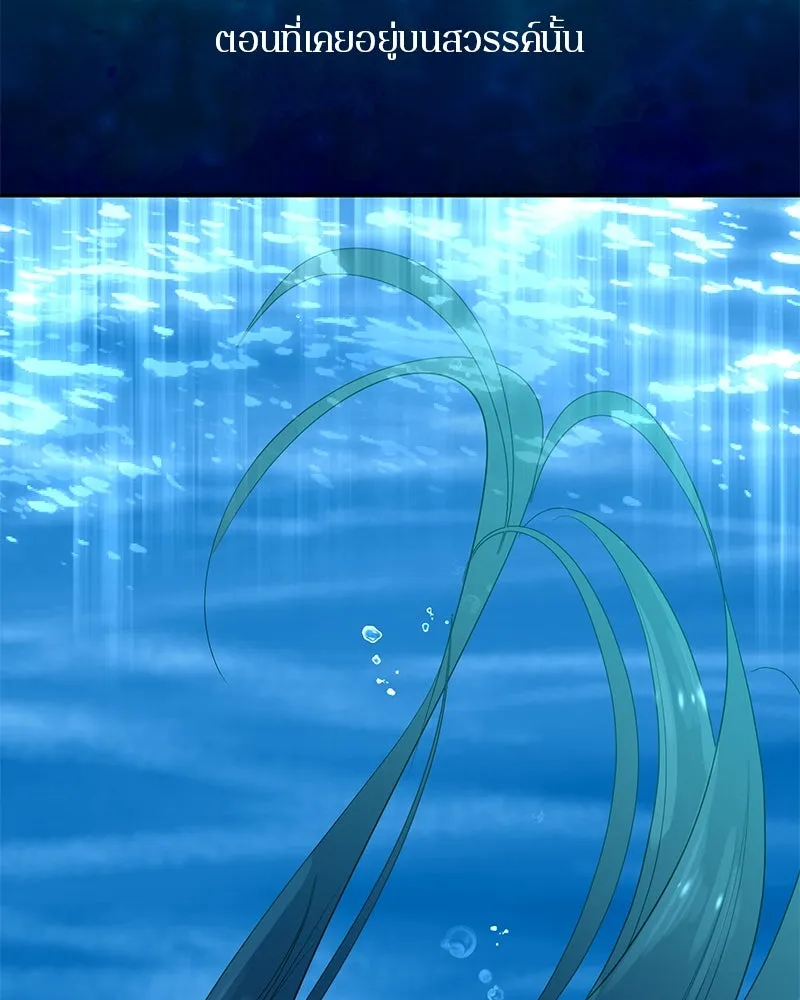 ตำนานเทพธิดาตกสวรรค์ ตอนที่ 63 รูปที่ 64