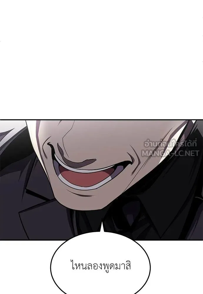 สนามเด็กล่า ตอนที่ 75 รูปที่ 174