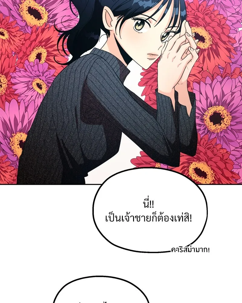 Pyramid Game เกมพีระมิด ตอนที่ 34 รูปที่ 38