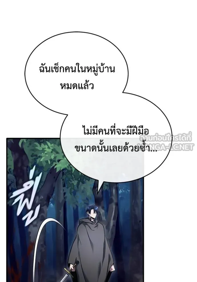 Regressor’s Life Aft ตอนที่ 41 รูปที่ 93