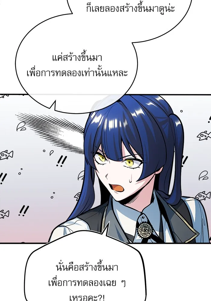 ศาสตราจารย์จำเป็นแห่งอะคาเดมี ตอนที่ 34 รูปที่ 74