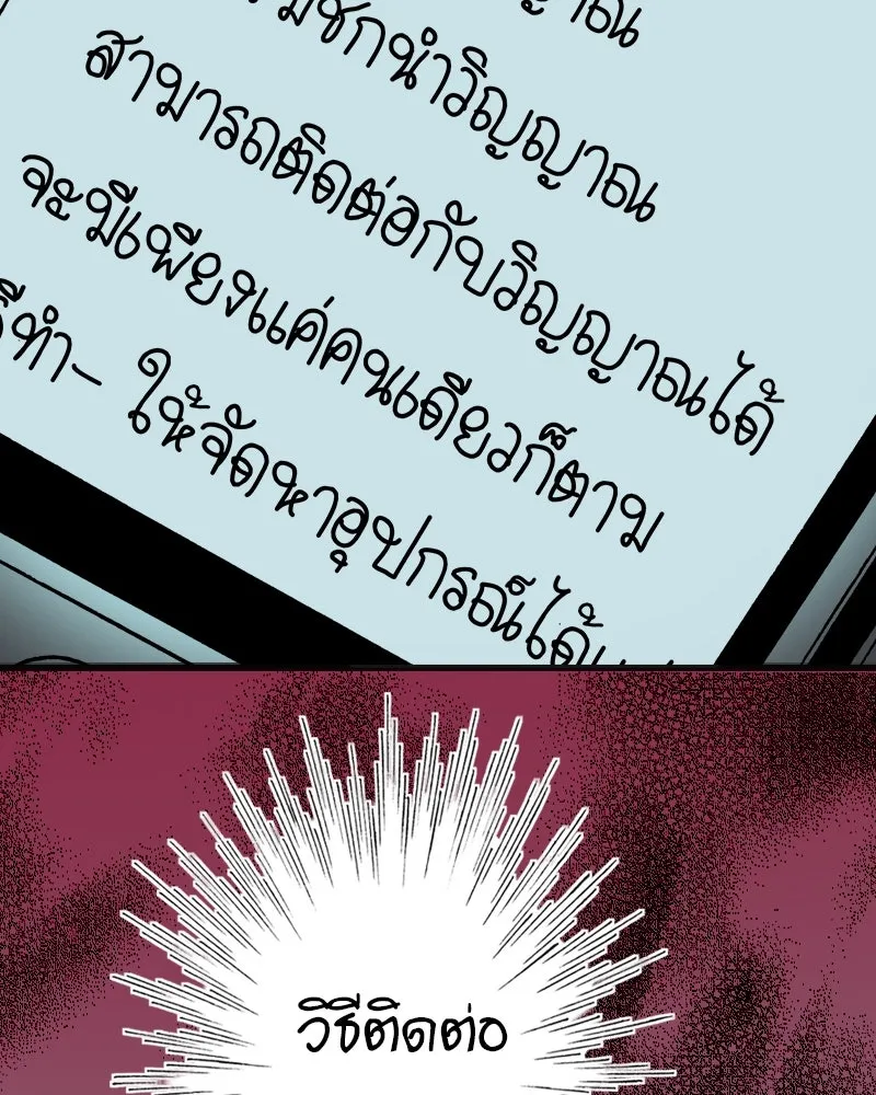 การิน BlaCX ปริศนาอาถรรพ์สีดำ ตอนที่ 2 แมวของชโรดิงเจอร์ (2) รูปที่ 28