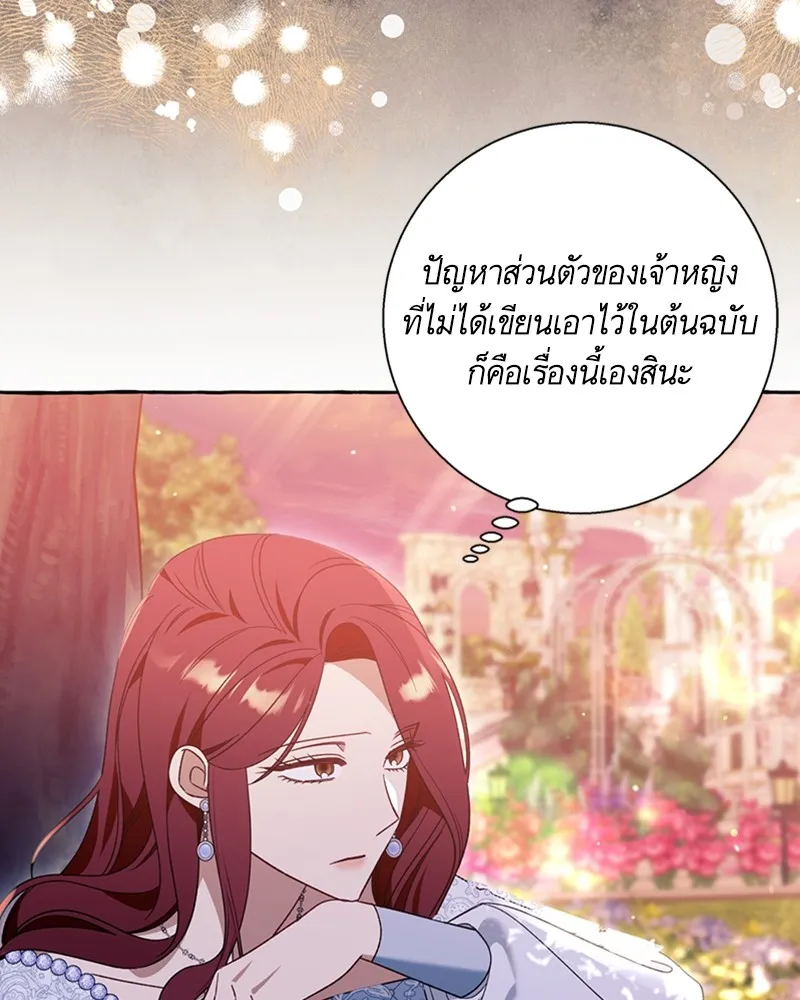 นึกว่าเป็นอิเซไคธรรมดา ตอนที่ 69 รูปที่ 80