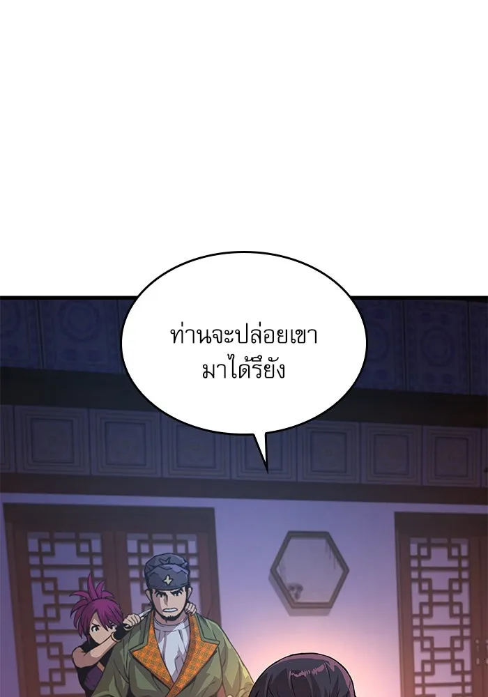 ลับลางลวง ตอนที่ 29 การเสียสละ รูปที่ 37