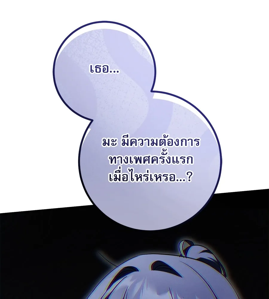 เรือนจำรัก ตอนที่ 22 รูปที่ 2