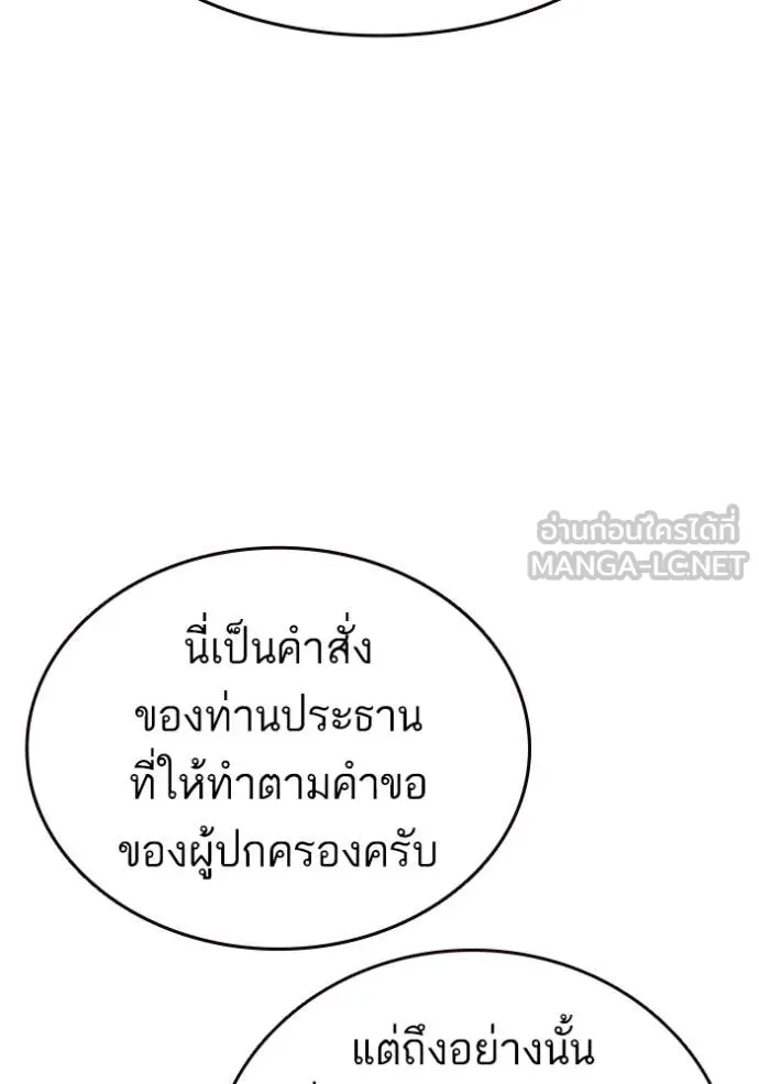 Study Group ตอนที่ 283 รูปที่ 45