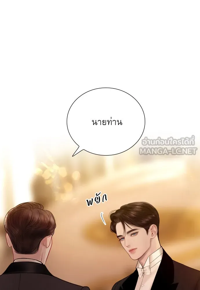 ถ้าไม่ร้อง ก็จงอ้อนวอนซะ ตอนที่ 30 รูปที่ 111