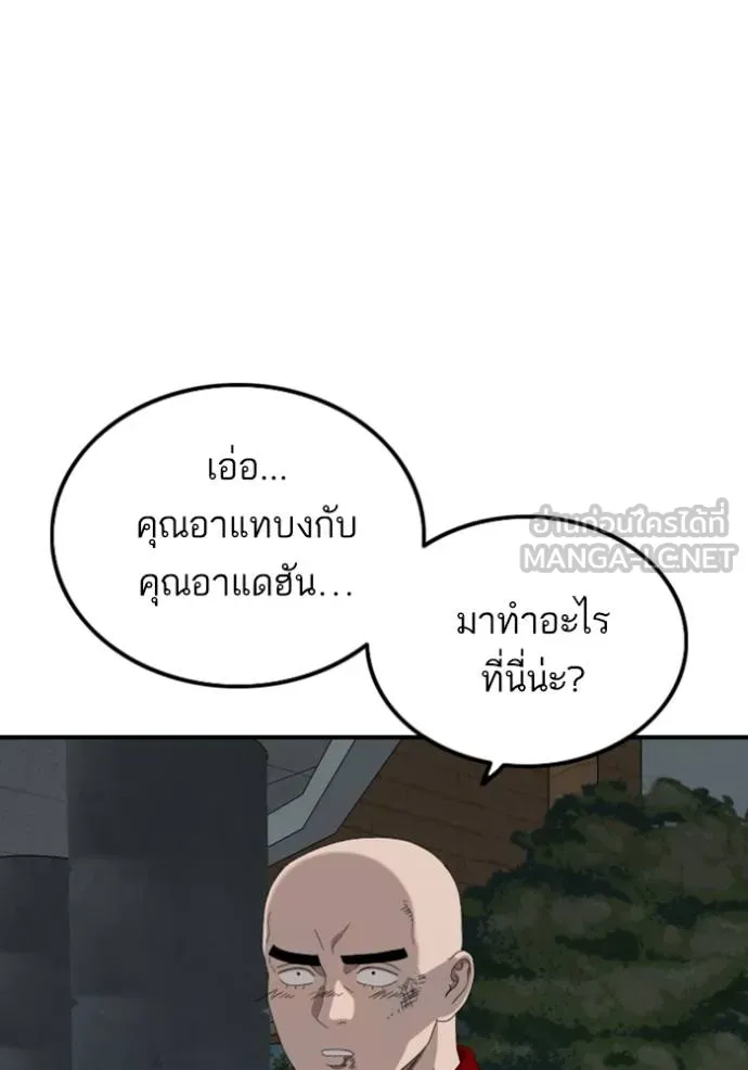 BAD GUY ตอนที่ 248 รูปที่ 58