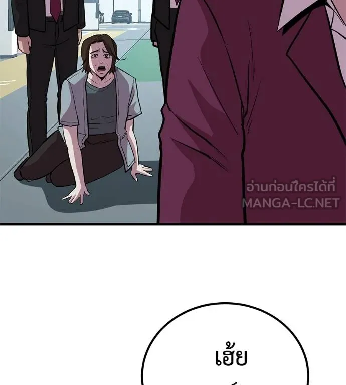 เรียกฉันว่าพระเจ้า ตอนที่ 14 รูปที่ 99