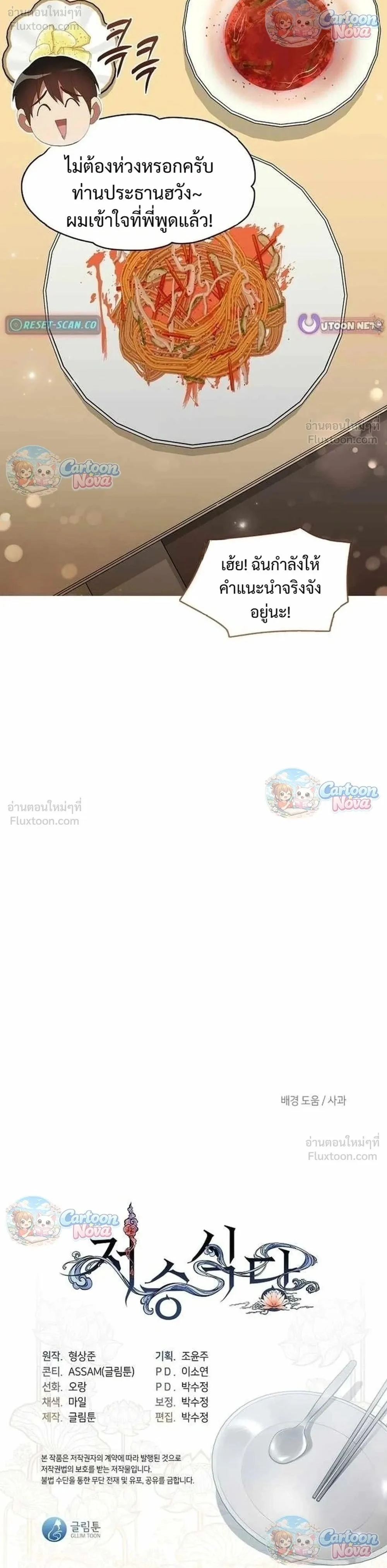 Manga-lc-com อ่านมังงะ อ่านการ์ตูน ออนไลน์ ฟรี Afterlife Diner ร้านอาหารหลังความตาย ตอนที่ 1 2 3 4 5 6 7 8 9 10 11 12 13 14 ฟรี ไม่มีโฆษณา Manga-lc - อ่าน มังงะ อ่าน การ์ตูน ออนไลน์ อ่านมังงะ ฟรี