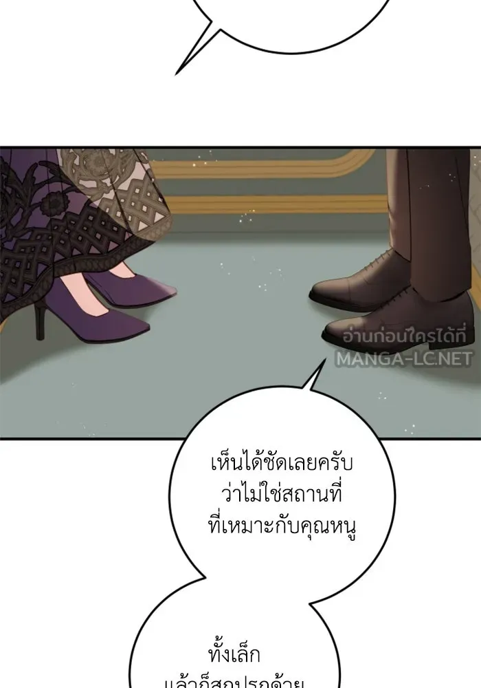 ตัวร้ายอย่างฉันขออยู่อย่างสงบ ตอนที่ 24 รูปที่ 75