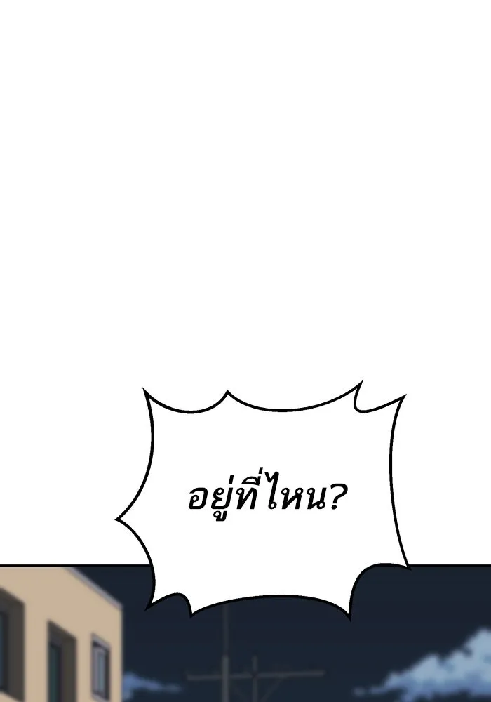 ยอดคนเลเวลทะลุ ตอนที่ 93 รวมพลกิลด์บังแพ รูปที่ 7