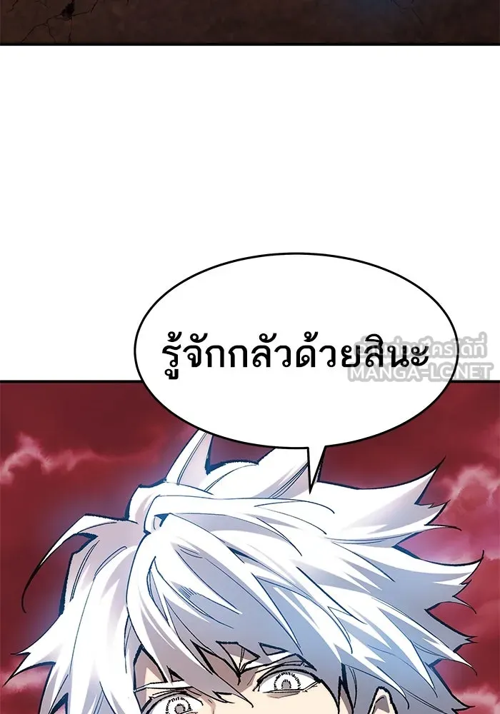 ยอดคนเลเวลทะลุ ตอนที่ 12 การเคลื่อนไหว (2) รูปที่ 186