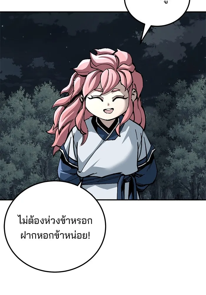 คุณปู่จอมยุทธกับหลานสาวสุดแกร่ง ตอนที่ 97 รูปที่ 53