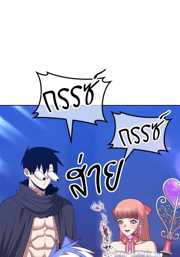 +99 ท่อนไม้พร้อมบวก ตอนที่ 4 เจ้าเด็กหมาป่า (2) รูปที่ 94