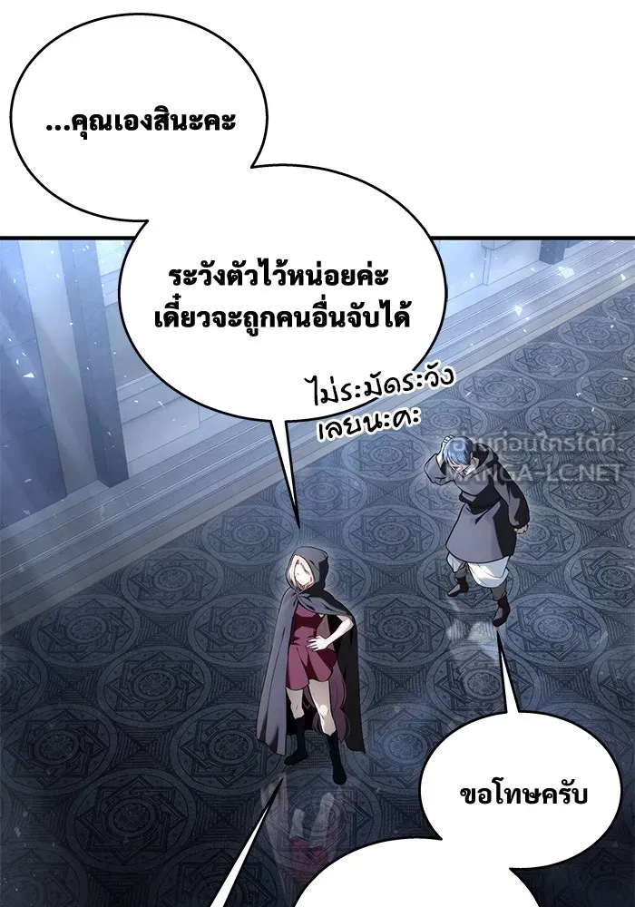 อูเร็ค มาซิโน่ ตอนที่ 7 ไฟดับ รูปที่ 6