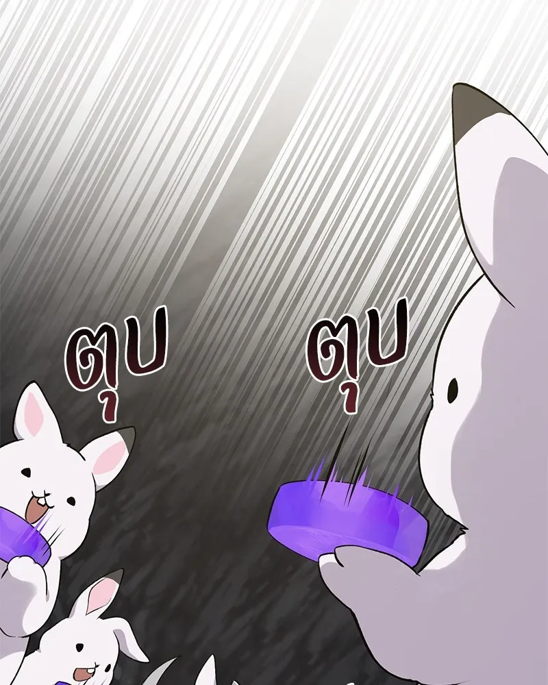 ปลูกผักพิชิตหอคอย ตอนที่ 15 รูปที่ 113