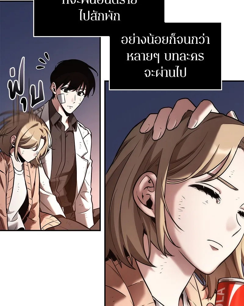 Omniscient Reader อ่านชะตาวันสิ้นโลก ตอนที่ 22 สัญญาสามข้อ (3) รูปที่ 52