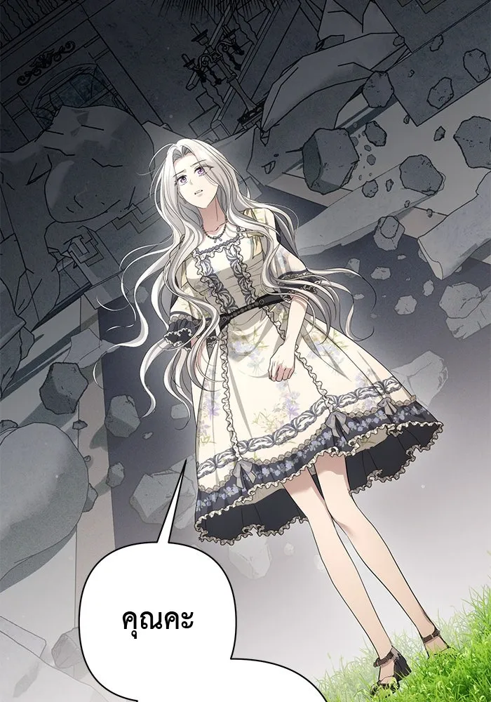 เกมรักด่านสุดท้ายจับนายพระเอก ตอนที่ 38 รูปที่ 98