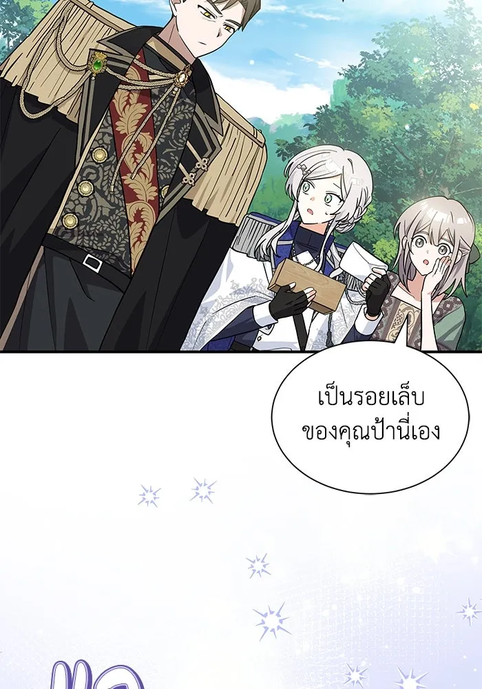 แมวน้อยในรังหมาป่า ตอนที่ 76 (จบซีซัน) รูปที่ 37