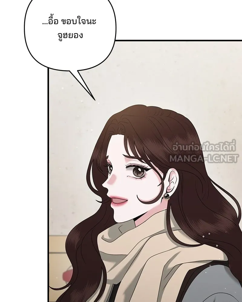 สามีที่ไม่ได้ขอ ตอนที่ 44 รูปที่ 87